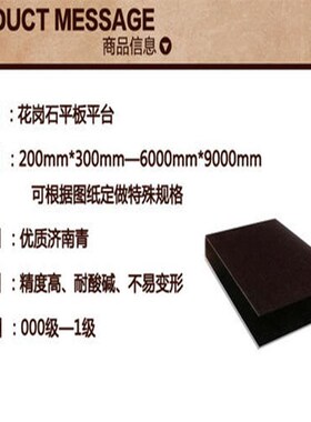 武汉大理石平台检验平板测量平台花岗石平板高精度大理石平板量具