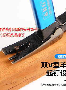 木井方羊角锤木工专用工具锤子强磁纯钢钉锤铁锤家用榔头小锤子