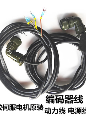 原装广数伺服电机编码器线动力线电源线反馈线DA98驱动器连电机线