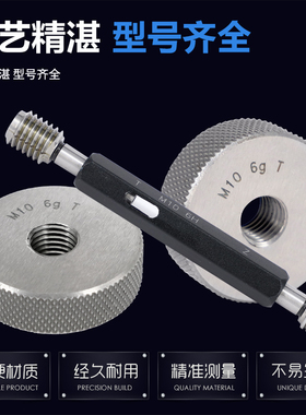 美标美制螺纹环规塞规通止规3/8-16 UNC 3/8-24 UNF 3/8-32 UNEF