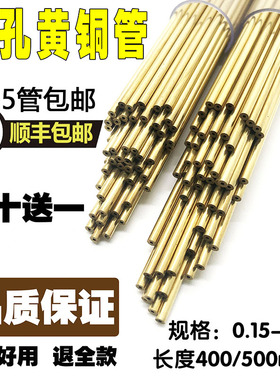 穿孔机打孔机细孔放电配件电极管电极丝电极管单孔黄铜管铜棒铜丝