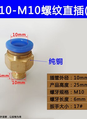 模具水嘴模温机冷却水管接头公制粗牙1/8英制细牙2分1/4快速水咀