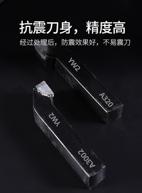 YW2普通车床16刀具内孔合金刀头20硬质合金焊接车刀25方手磨加硬