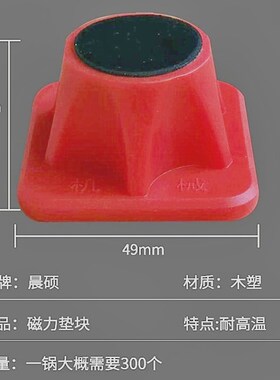 28高度加磁力可移动垫块橱衣柜门板吸塑垫板真空覆膜机配件异形件