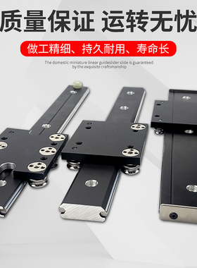 外置双轴心导轨 静音直线导轨摄影滑轨 超薄精密轨道OSG10N 10 30