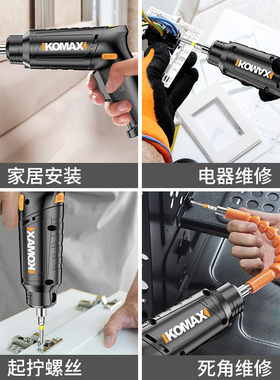 科麦斯电动螺丝批手电钻迷你小型锂电家用充电式螺丝刀起子工具套