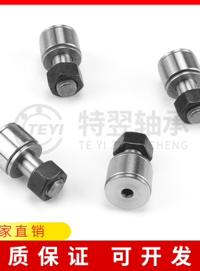 微小型凸轮随动器滚轮滚针轴承CFS2 CFS2.5 CFS3 CFS4 CFS5 CFS6