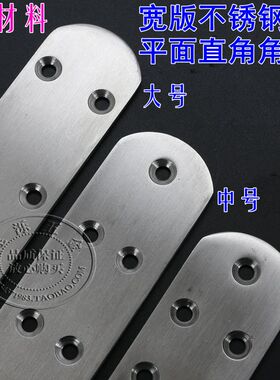 不锈钢角码直片钢片一字角码家具连接件 角铁直码平码 长方直角码