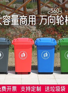 商用大容量带盖大号环卫户外餐饮饭店垃圾箱带轮子垃圾桶厨房家用