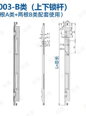 TS003十六折型材附件威图机柜配件附件MS867连杆锁拉杆锁杆可定制