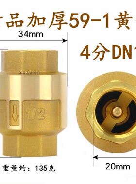 黄铜立式止回阀4分6分1寸2寸弹簧单向阀门铜杆逆止阀DN15 20  25