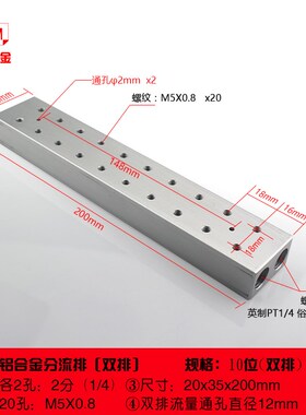 多管路双排直通气排20x35x200分气快插接头铝排气排进2分1/4出M5
