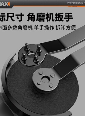角磨机扳手拆卸四爪扳手抛光机磨光机专用国标加厚可调节扳手配件