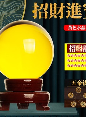 黄水晶球摆件g黄色白水晶球紫水晶球粉水晶球透明招财开业玄关客