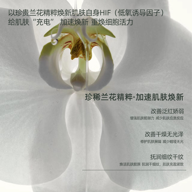 CROWNKALLIE兰花灵芝时光能量精华油滋养细致舒缓脸部保湿护肤