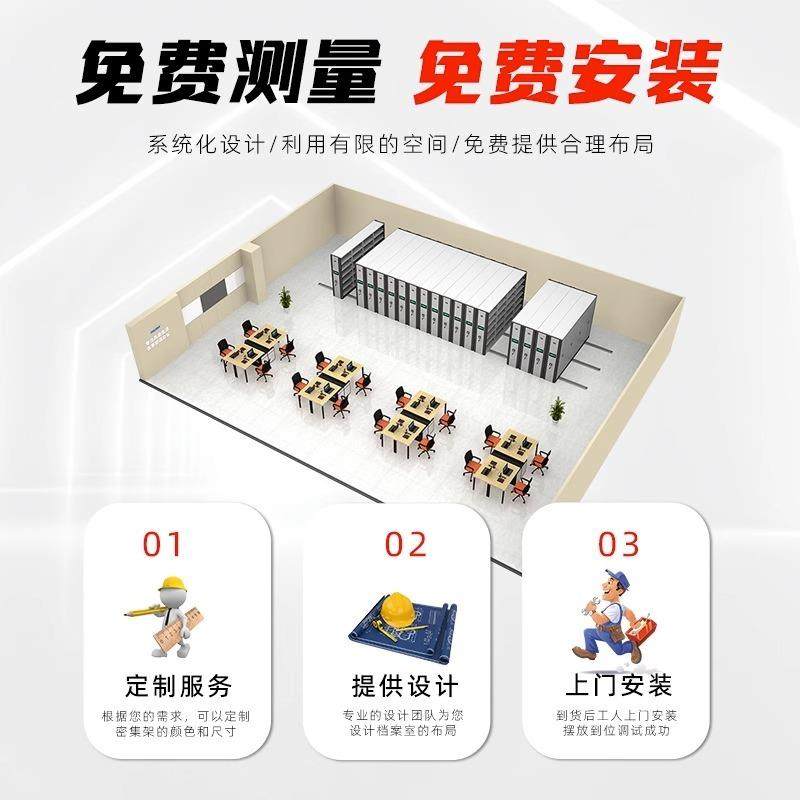 档案室密集架拆装 密集文件柜拆卸安装 移动档案柜搬迁维修密集柜,淘宝优惠券,粉丝福利购,淘宝优惠卷