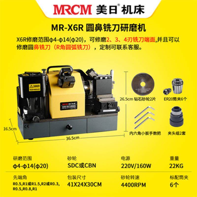 机床牛鼻铣刀研磨R角刀修磨旧铣刀翻新MR-X6R圆鼻刀磨刀机,淘宝优惠券,粉丝福利购,淘宝优惠卷