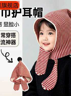 儿童帽子围巾一体针织保暖护耳帽