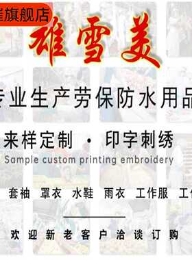 皮革防水防油长袖围裙耐酸碱加厚