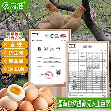 岗淮！谷物鲜鸡蛋30枚[10元优惠券]-寻折猪