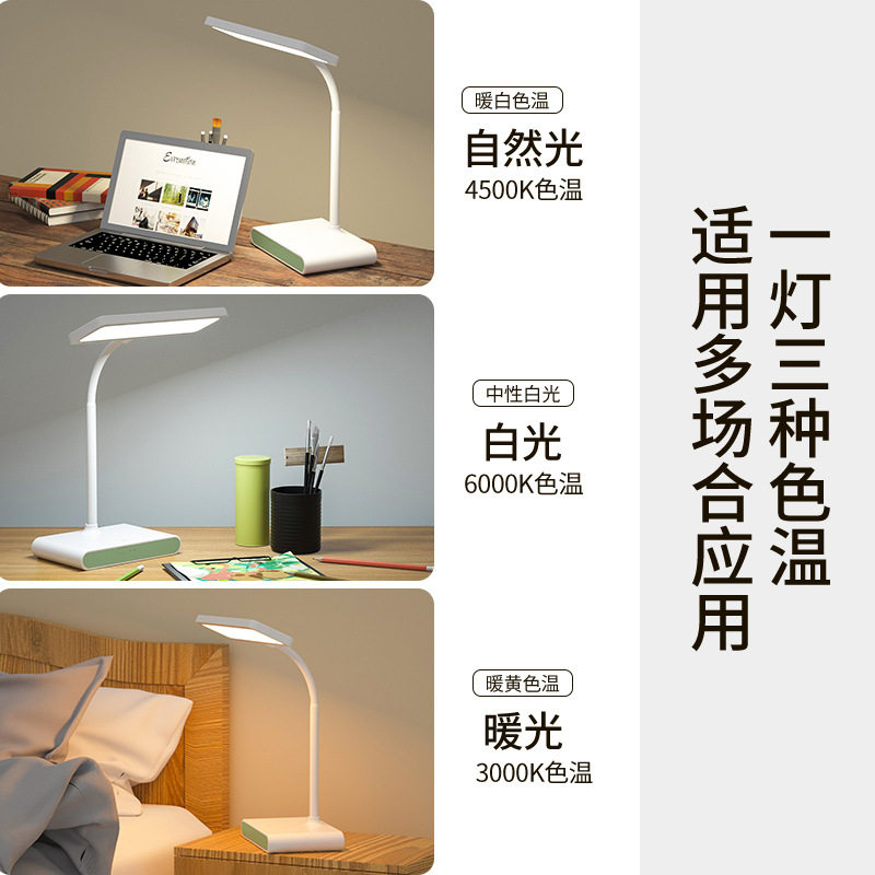 台灯宿舍护眼书桌小学生学习专用女孩led充电式插电两用卧室床头,淘宝优惠券,粉丝福利购,淘宝优惠卷