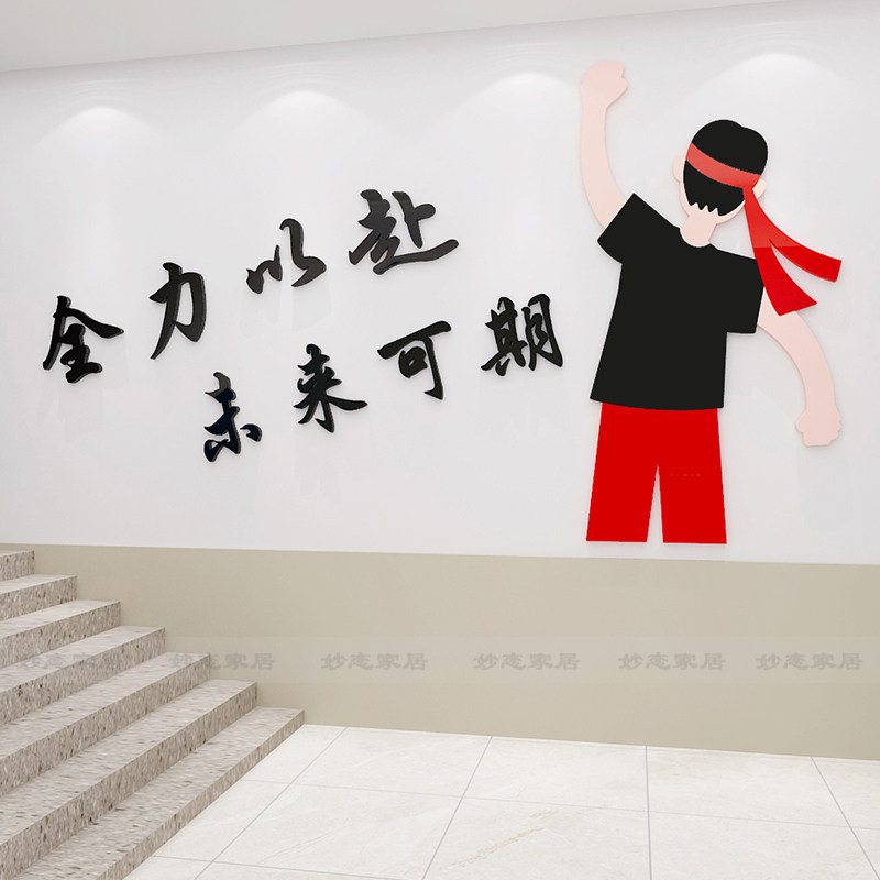 办公室墙面装饰全力以赴贴画公司企业文化会议室励志标语氛围布置,淘宝优惠券,粉丝福利购,淘宝优惠卷