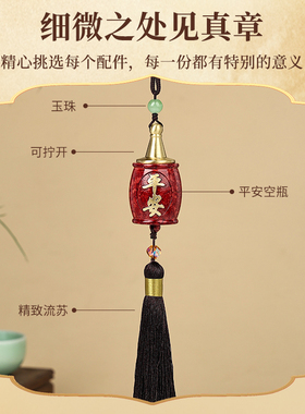 朱砂瓶祈愿保平安挂饰品摆件