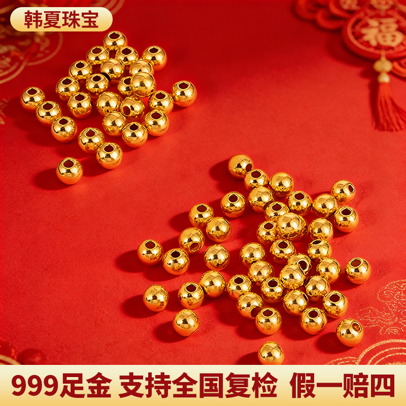 韩夏（饰品）黄金转运珠足金999金珠子DIY配件定制猫眼散珠圆珠,淘宝优惠券,粉丝福利购,淘宝优惠卷