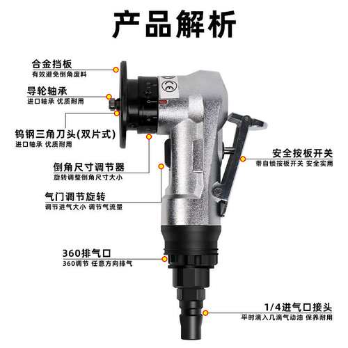 C角R角小型气动倒角机倒角神器倒角器迷你型手持式修边去毛刺打磨 - 图2