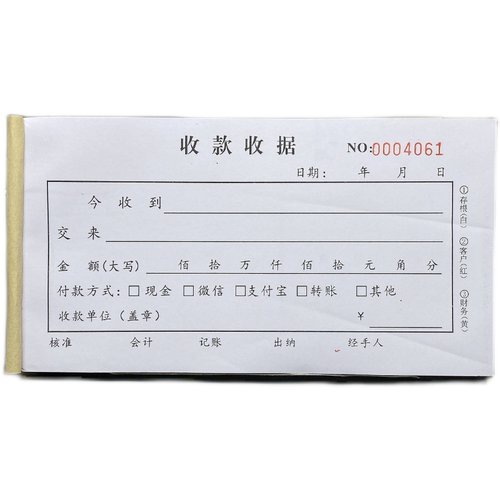 通用单栏收款收据二联定制公司个人卖货现金手写收条三联开单票据 - 图3