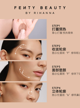 【直播专属】Fenty Beauty蕾哈娜修容棒新手阴影
