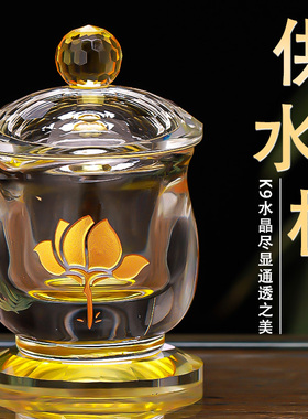 水佛供杯供晶杯观音佛杯家水佛前水供杯描金莲花圣水杯菩萨净用杯