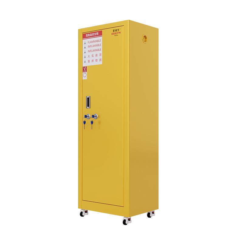 EDSYN工业安全柜1.2mm全钢柜体PP内衬带安全锁590*460*1720,淘宝优惠券,粉丝福利购,淘宝优惠卷
