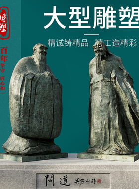 王古之雕塑定制名代书法家艺术品铸铜雕像大型历史羲人铜塑像摆件