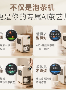 茶小牛AI泡茶机智能全自动办公