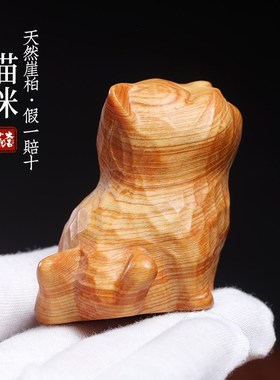 天然崖柏木可爱小猫实木雕刻摆件猫咪手把件自愈系装饰品小摆件