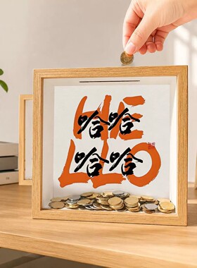 2027新款创意票根硬币存钱罐