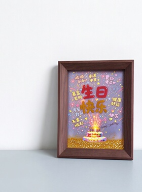 小众高级感流沙摆件相框生日礼物