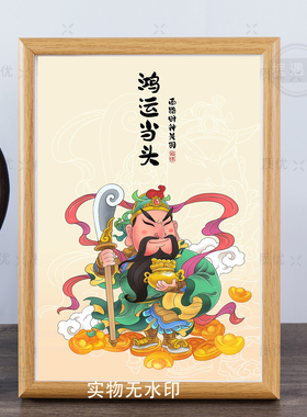五路财神招财挂墙神像