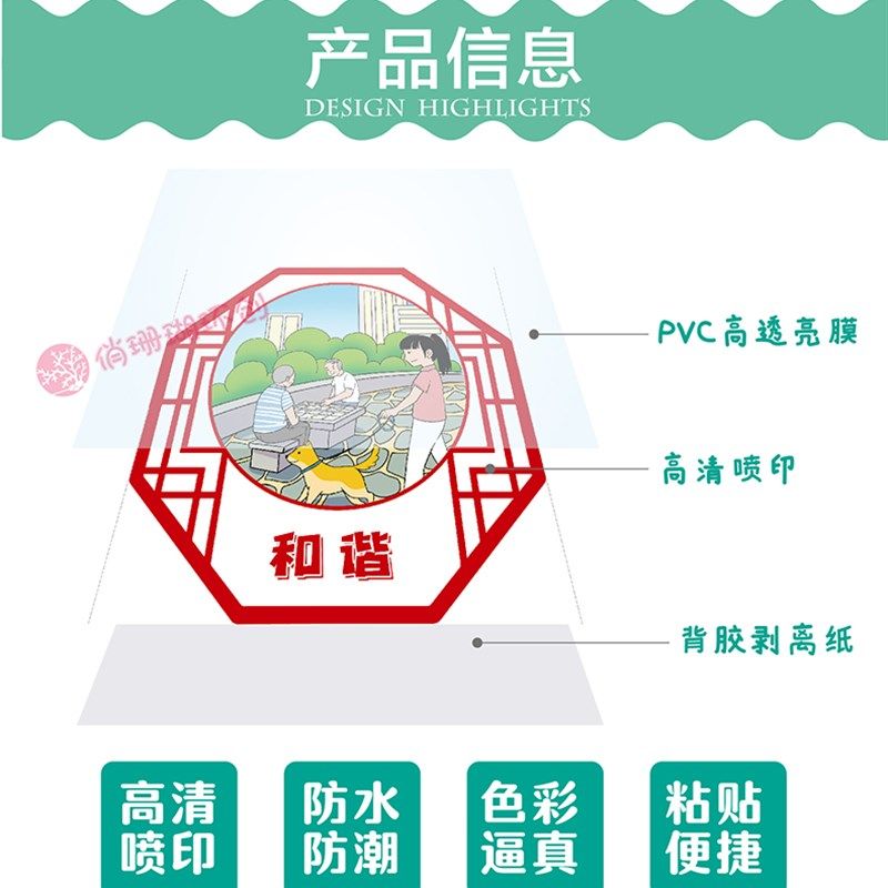 幼儿园环创社会主义核心价值观墙贴24字贴纸小学走廊过道装饰布置,淘宝优惠券,粉丝福利购,淘宝优惠卷