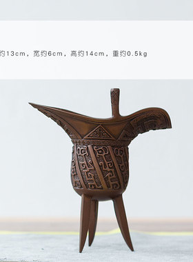 紫铜酒杯仿古爵杯 客厅房间装饰摆件 酒柜青铜器创意古代酒杯酒具