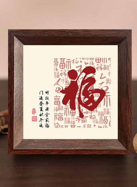 新中式福字玄关客厅摆件寓意好