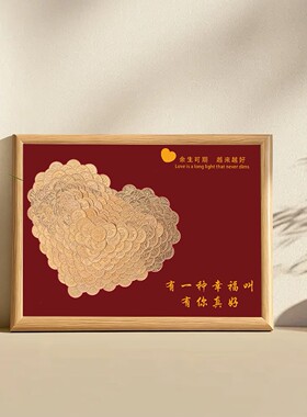 手工DIY心形金币相框新婚礼品