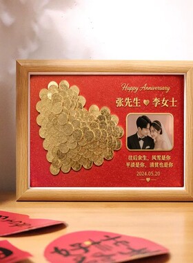 五角硬币爱心相框生日情人节礼物