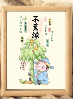 五路财神有钱花木质招财相框摆件