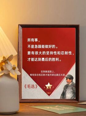 红色复古耐性文字装饰画框摆件