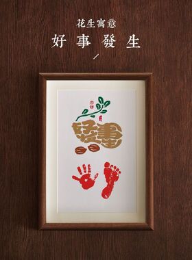 宝宝周岁满月百天手足印纪念相框