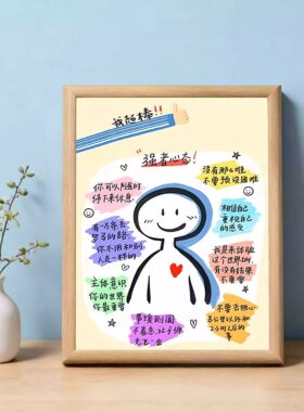 强者心态是练出来的桌面摆台相框