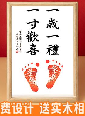 宝宝手足印纪念画框满月百天周岁