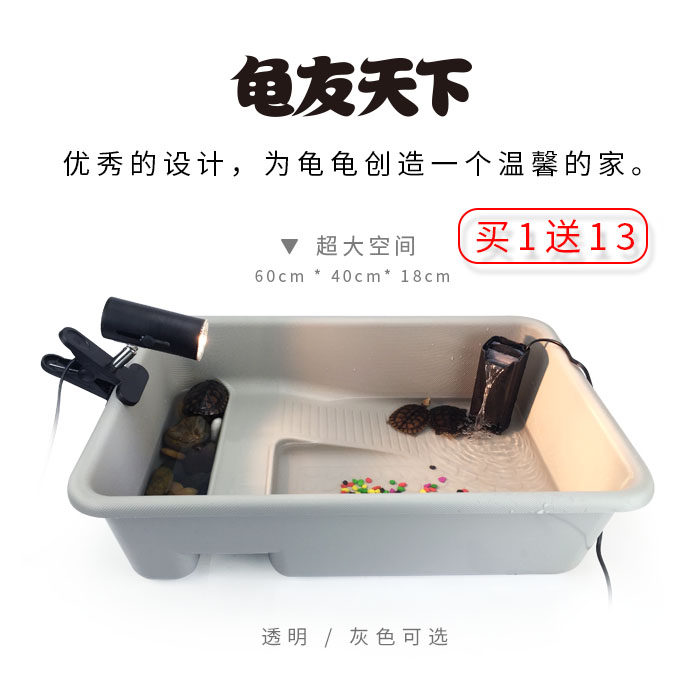 乌龟缸龟友天下带晒台沙池水龟陆龟箱巴西龟池宠物龟盒生态养龟盆,淘宝优惠券,粉丝福利购,淘宝优惠卷
